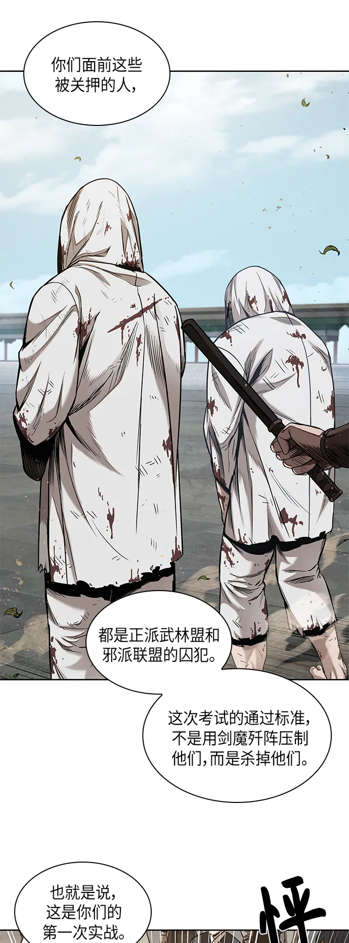 064. 第25章 危险的第三阶段考试（1） 第13页