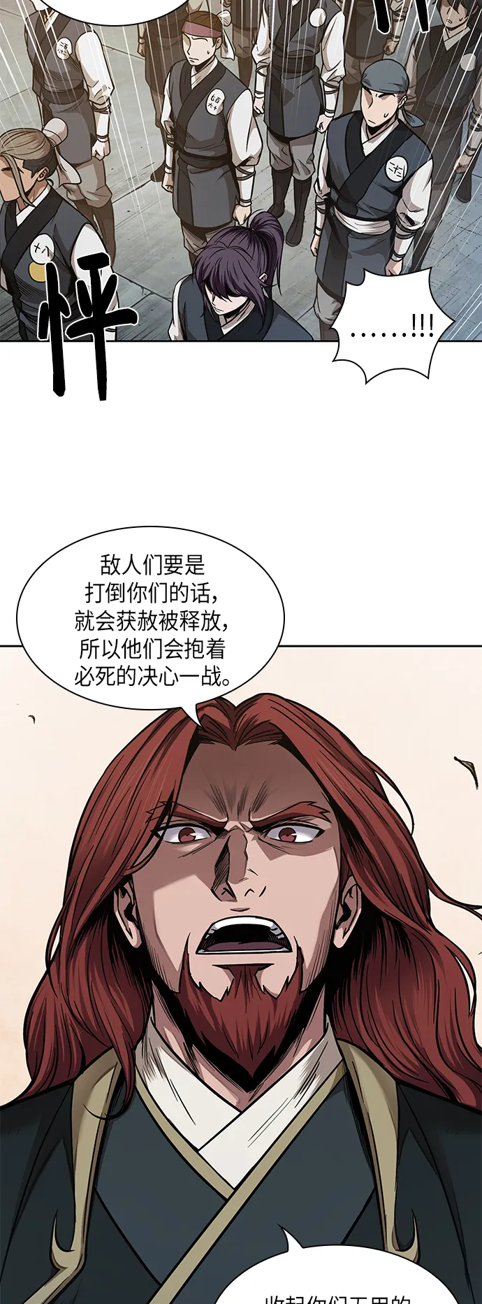 064. 第25章 危险的第三阶段考试（1） 第14页