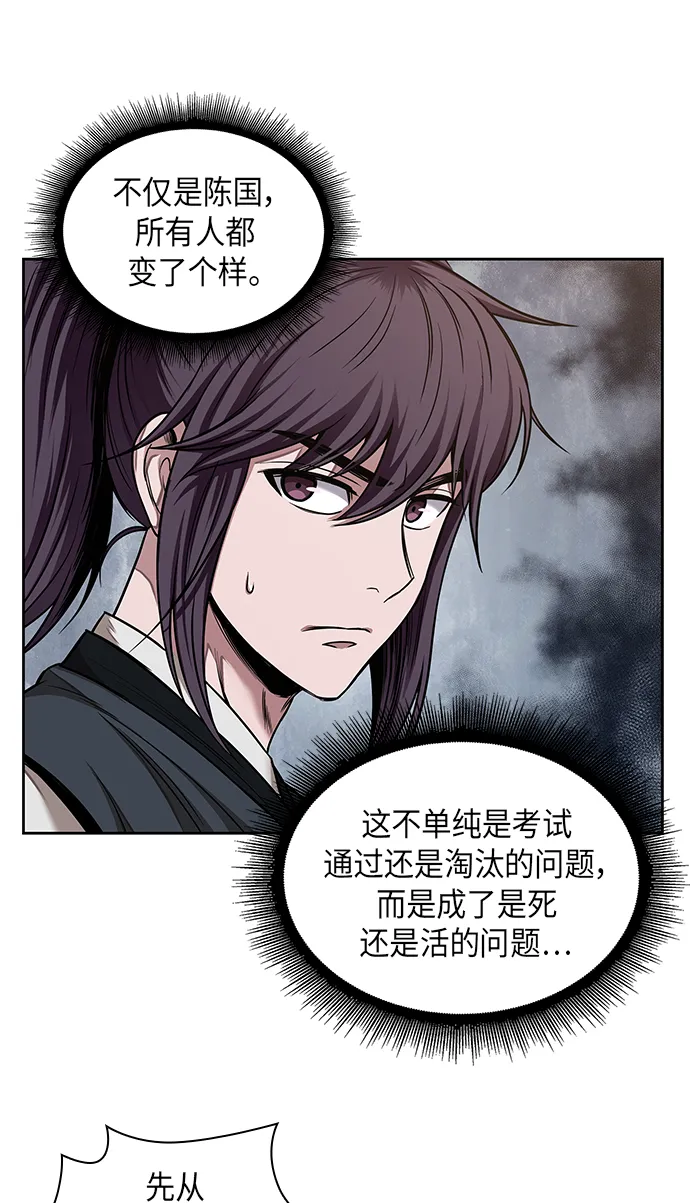 064. 第25章 危险的第三阶段考试（1） 第17页