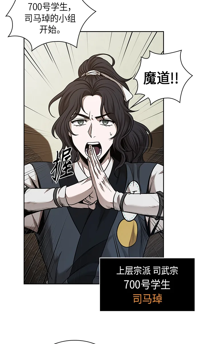 064. 第25章 危险的第三阶段考试（1） 第18页