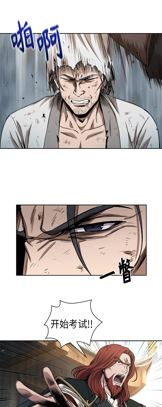 064. 第25章 危险的第三阶段考试（1） 第20页