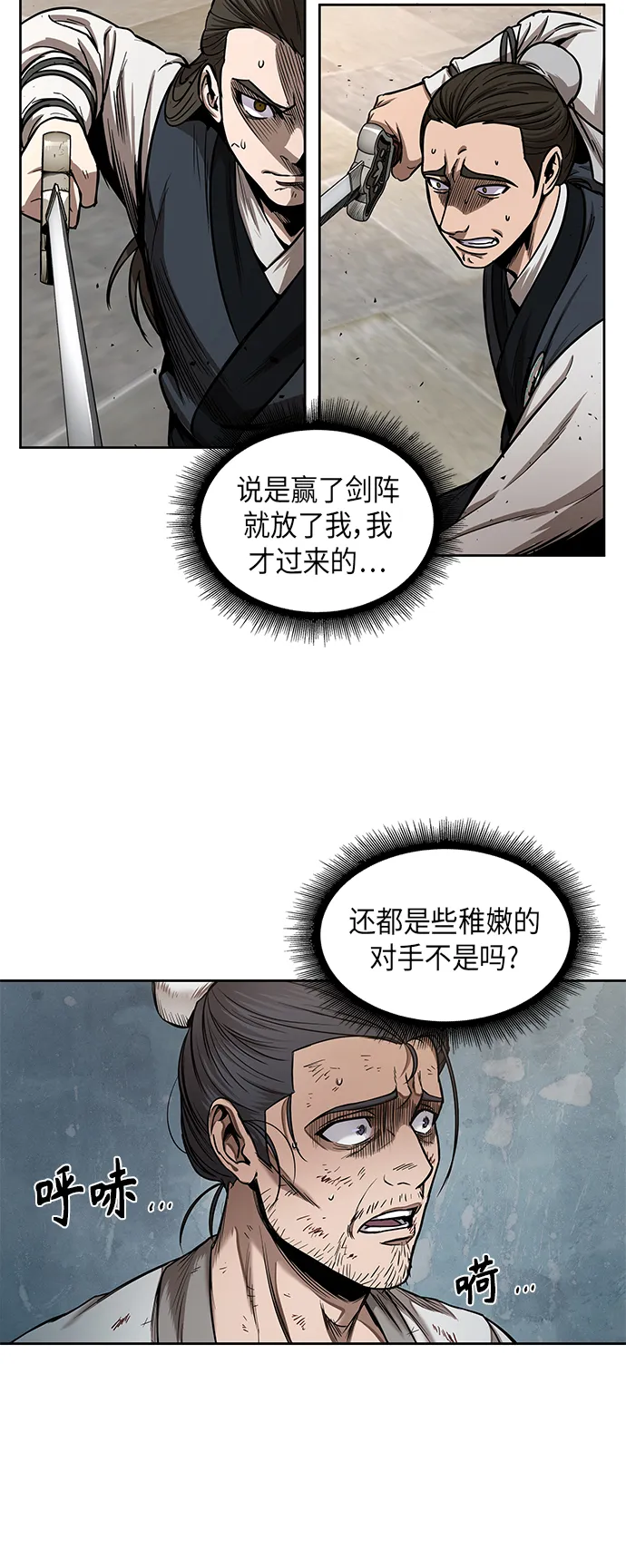 064. 第25章 危险的第三阶段考试（1） 第22页