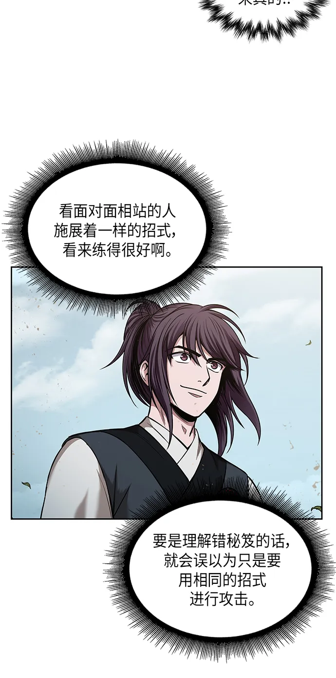 064. 第25章 危险的第三阶段考试（1） 第25页