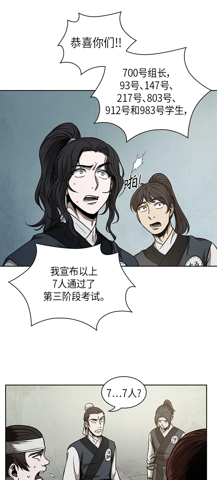 064. 第25章 危险的第三阶段考试（1） 第40页
