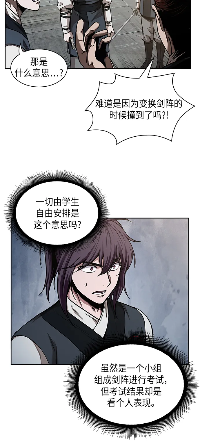 064. 第25章 危险的第三阶段考试（1） 第41页