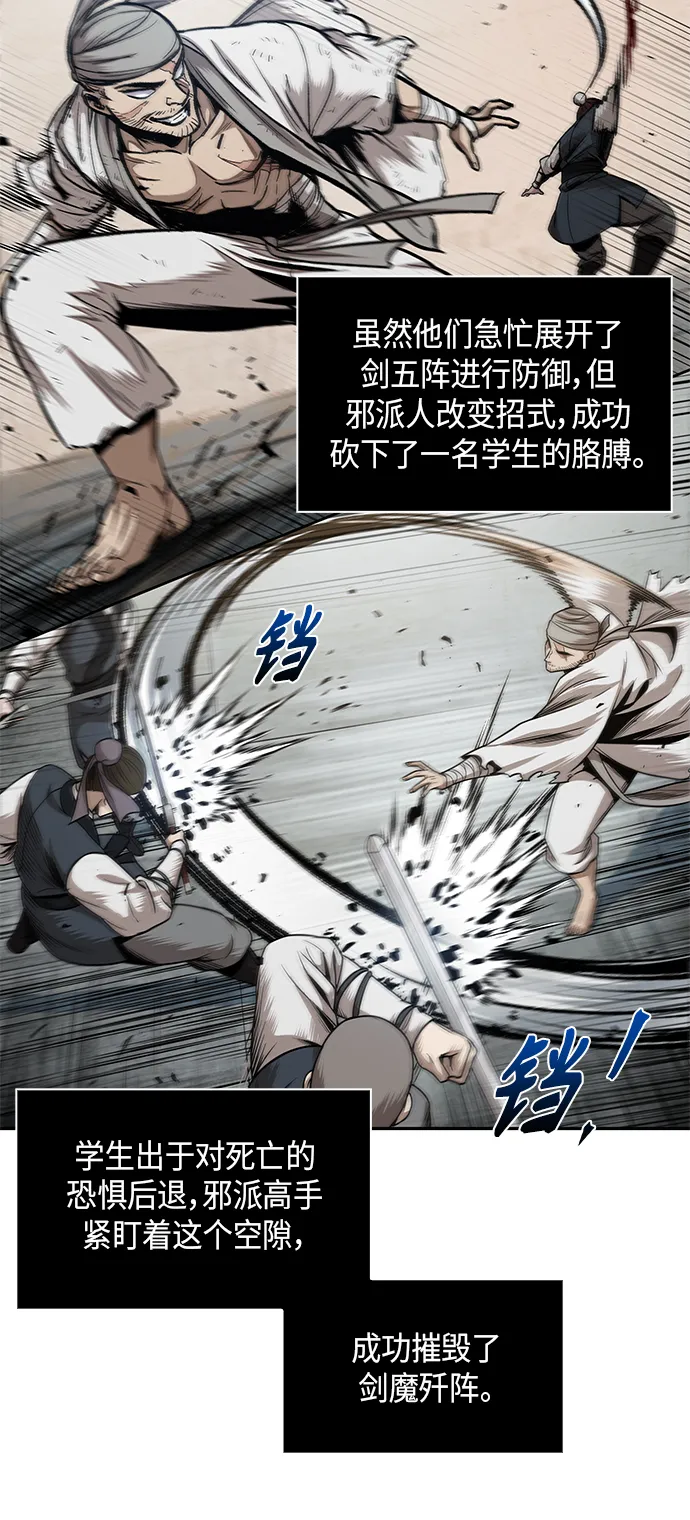 064. 第25章 危险的第三阶段考试（1） 第43页