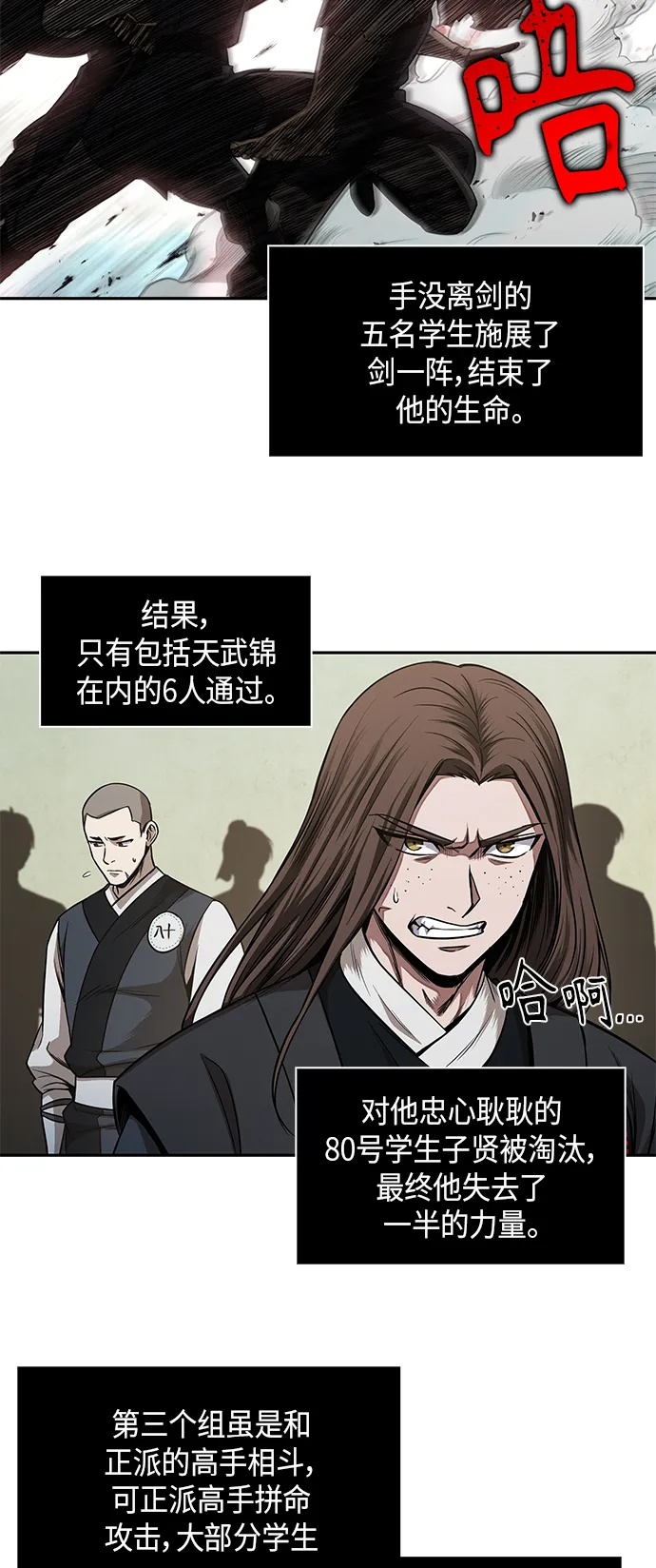 064. 第25章 危险的第三阶段考试（1） 第45页
