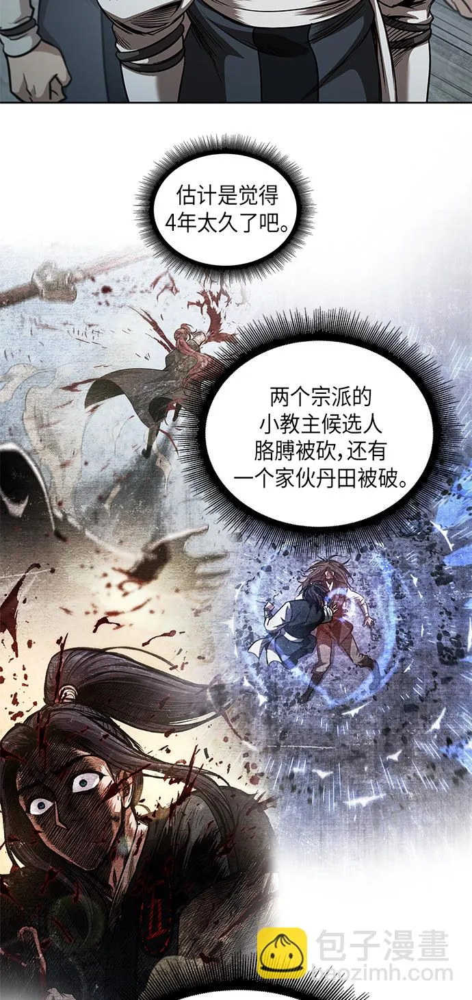064. 第25章 危险的第三阶段考试（1） 第48页
