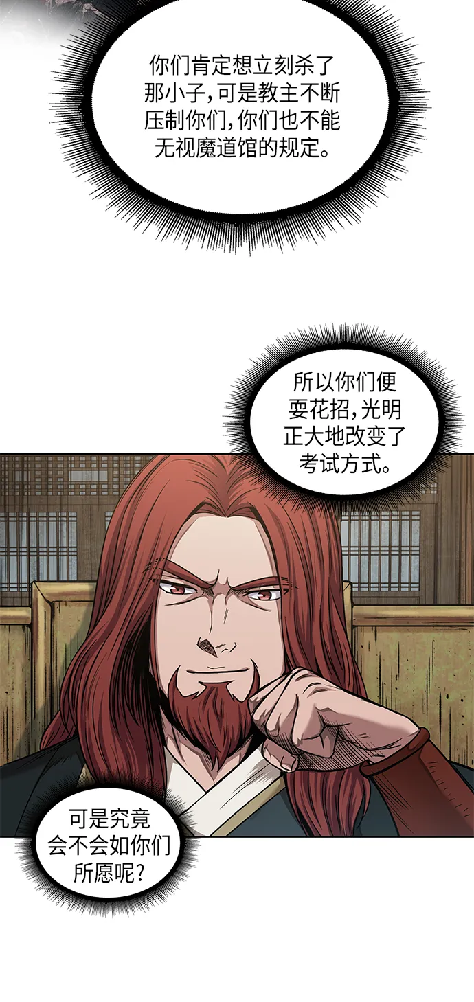 064. 第25章 危险的第三阶段考试（1） 第49页