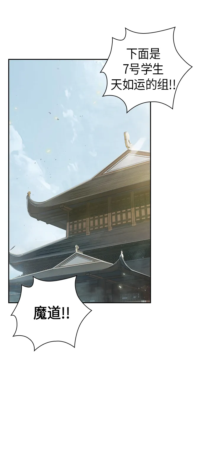 064. 第25章 危险的第三阶段考试（1） 第50页