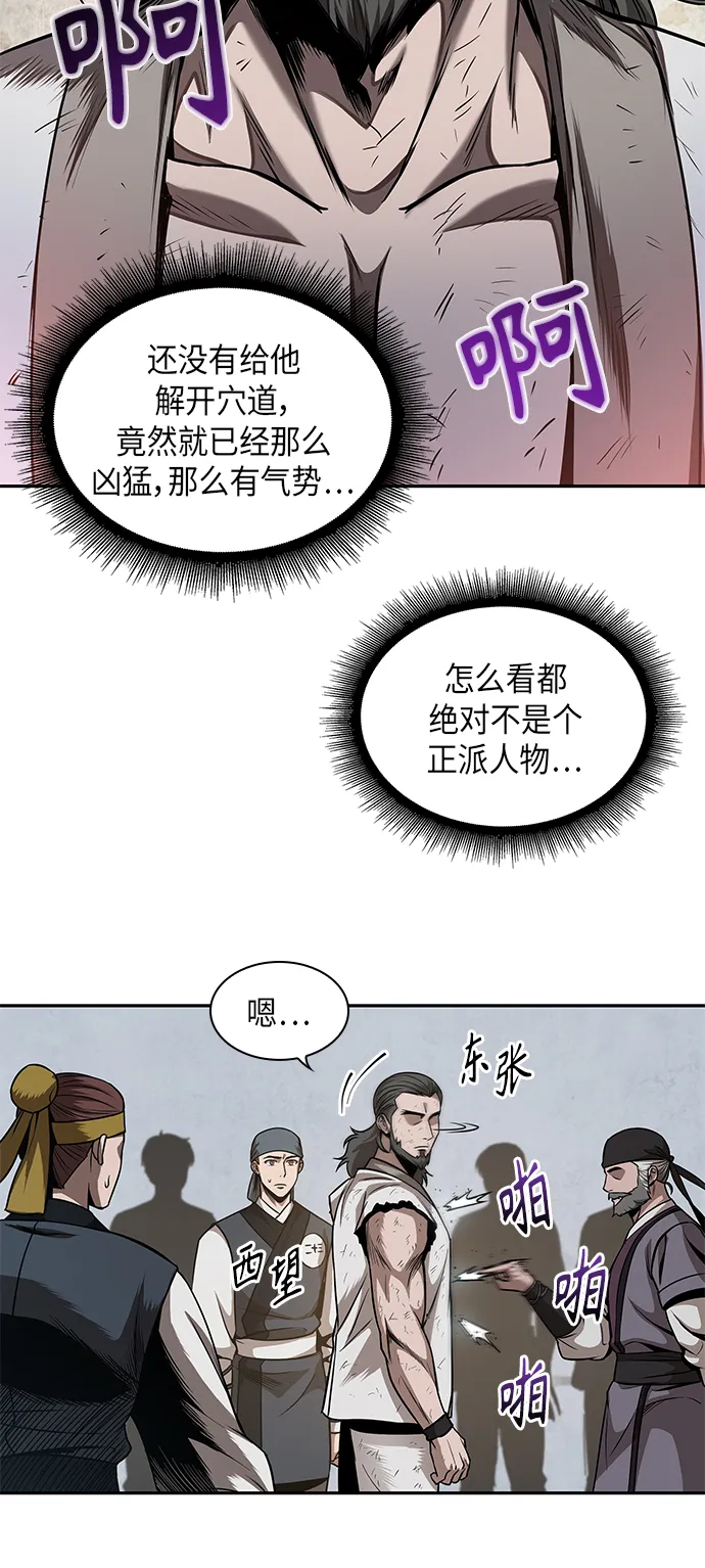 064. 第25章 危险的第三阶段考试（1） 第52页