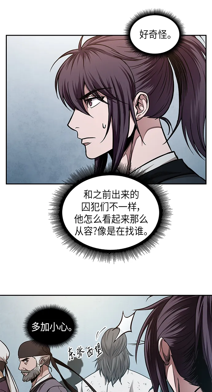 064. 第25章 危险的第三阶段考试（1） 第53页