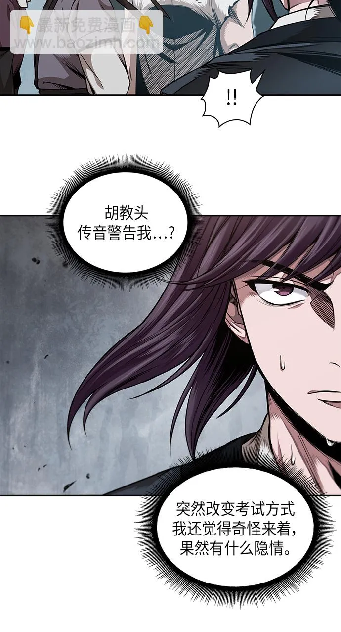 064. 第25章 危险的第三阶段考试（1） 第54页