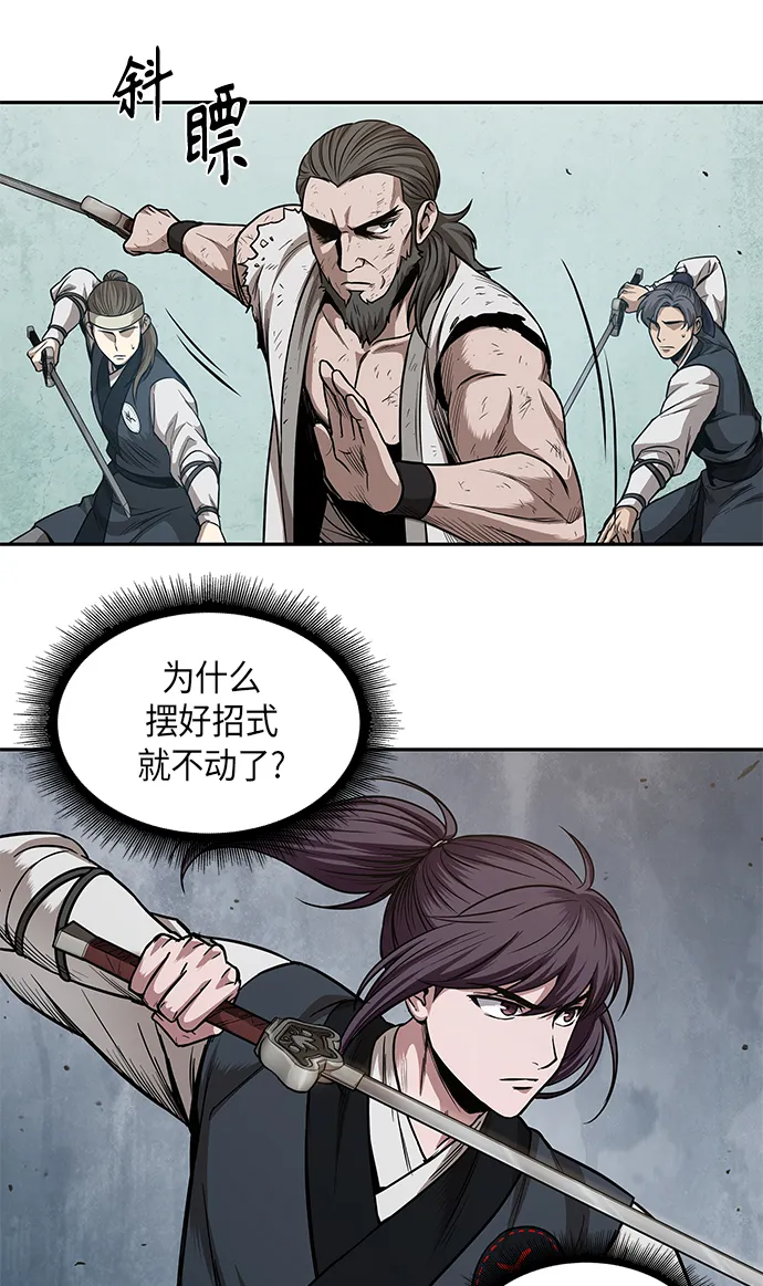 064. 第25章 危险的第三阶段考试（1） 第56页