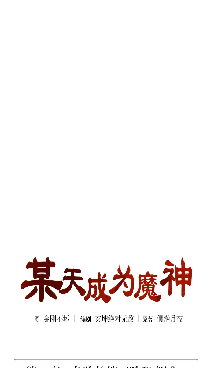 065. 第25章 危险的第三阶段考试（2） 第11页