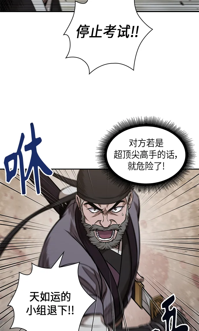 065. 第25章 危险的第三阶段考试（2） 第14页