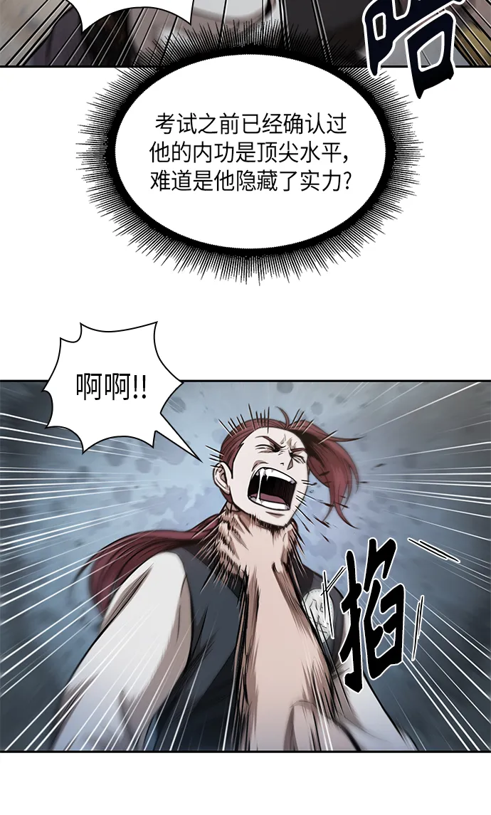 065. 第25章 危险的第三阶段考试（2） 第15页