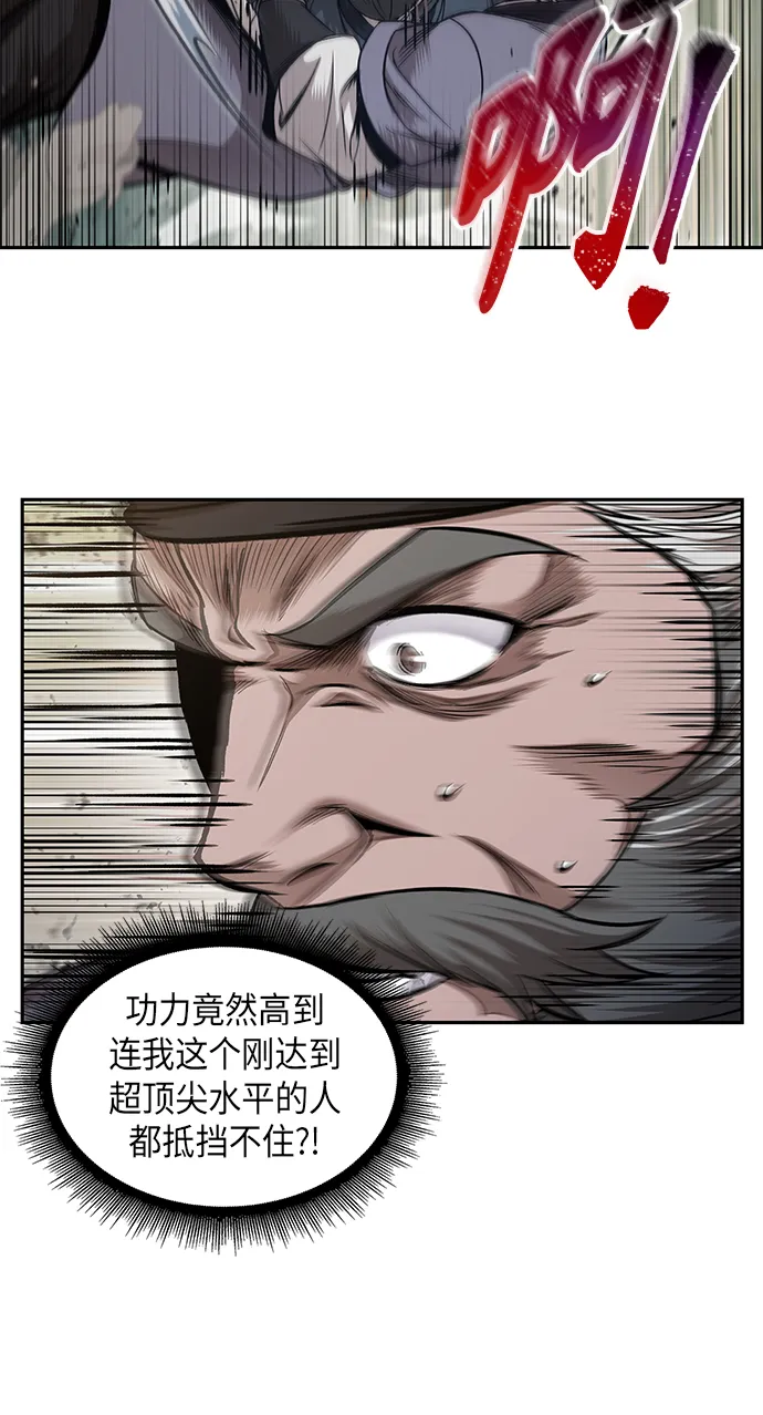 065. 第25章 危险的第三阶段考试（2） 第18页