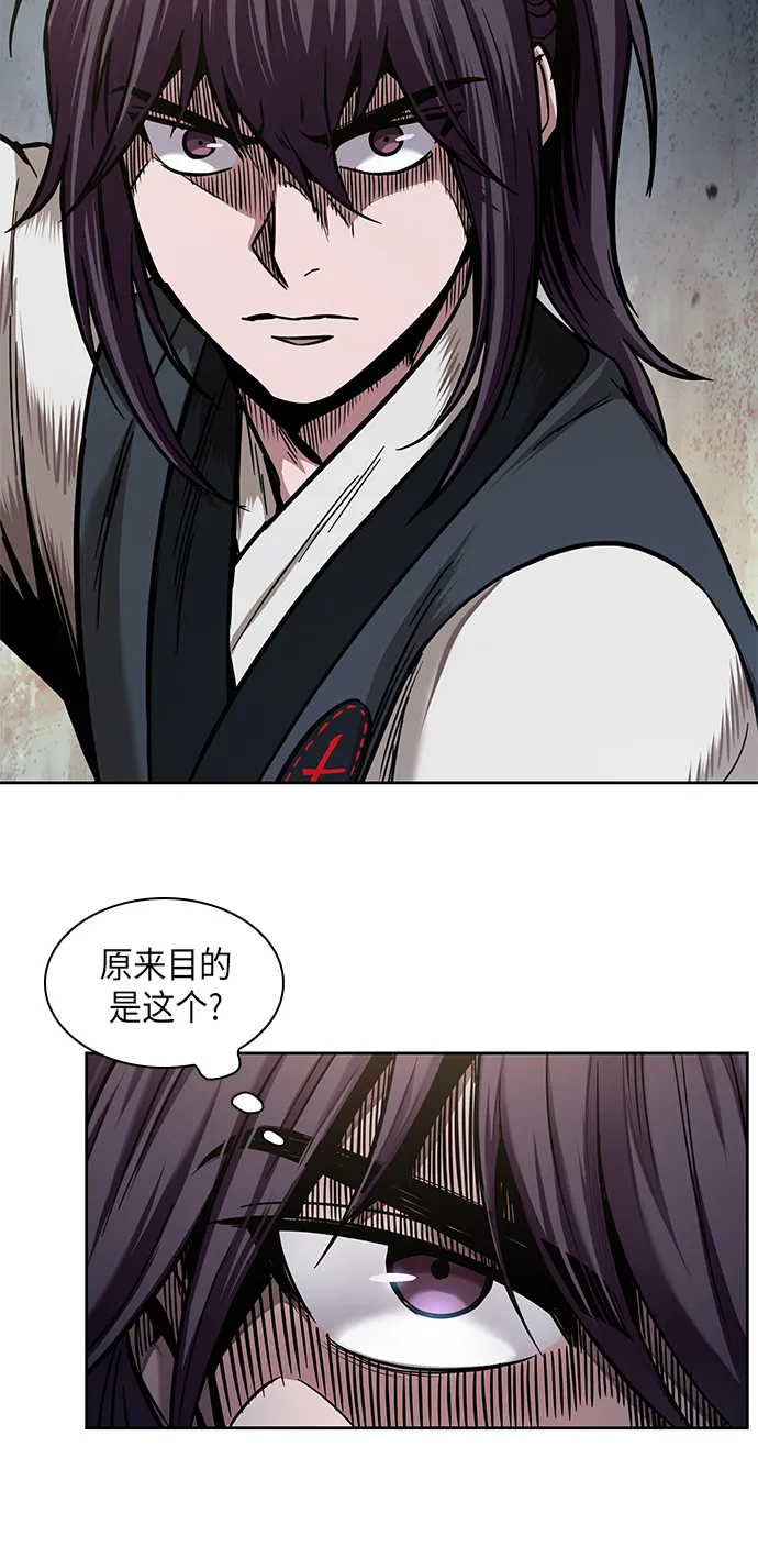 065. 第25章 危险的第三阶段考试（2） 第23页