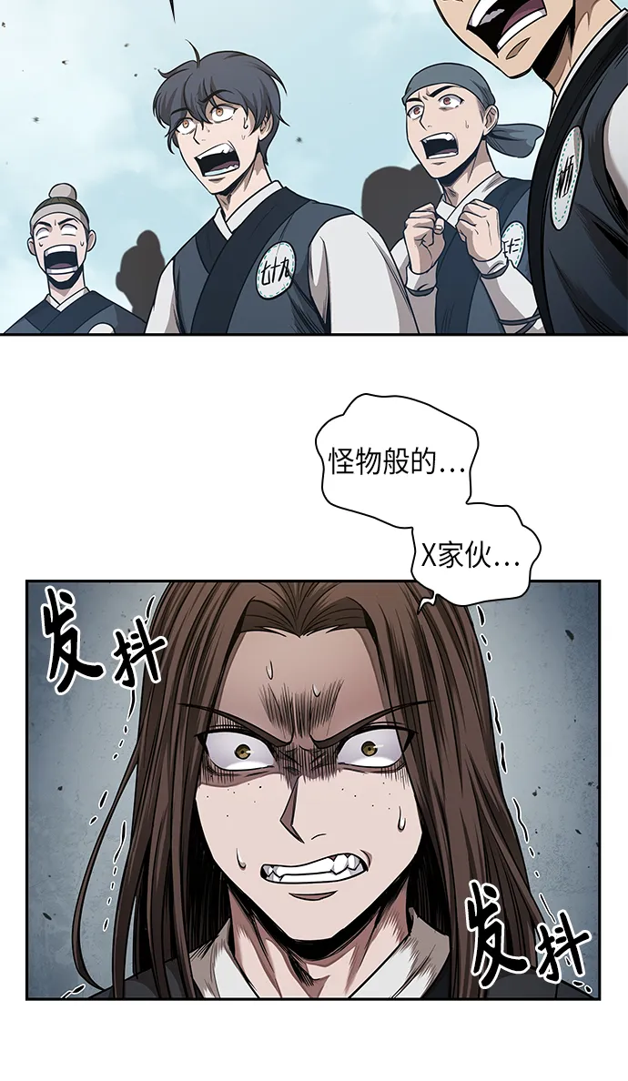 065. 第25章 危险的第三阶段考试（2） 第31页