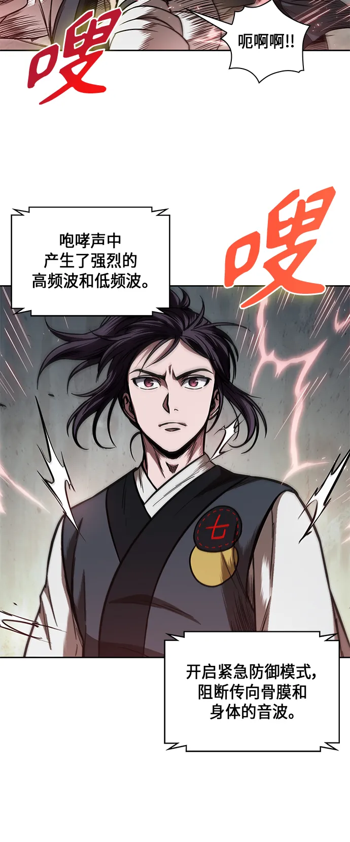065. 第25章 危险的第三阶段考试（2） 第36页