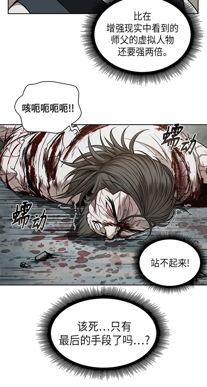 065. 第25章 危险的第三阶段考试（2） 第51页