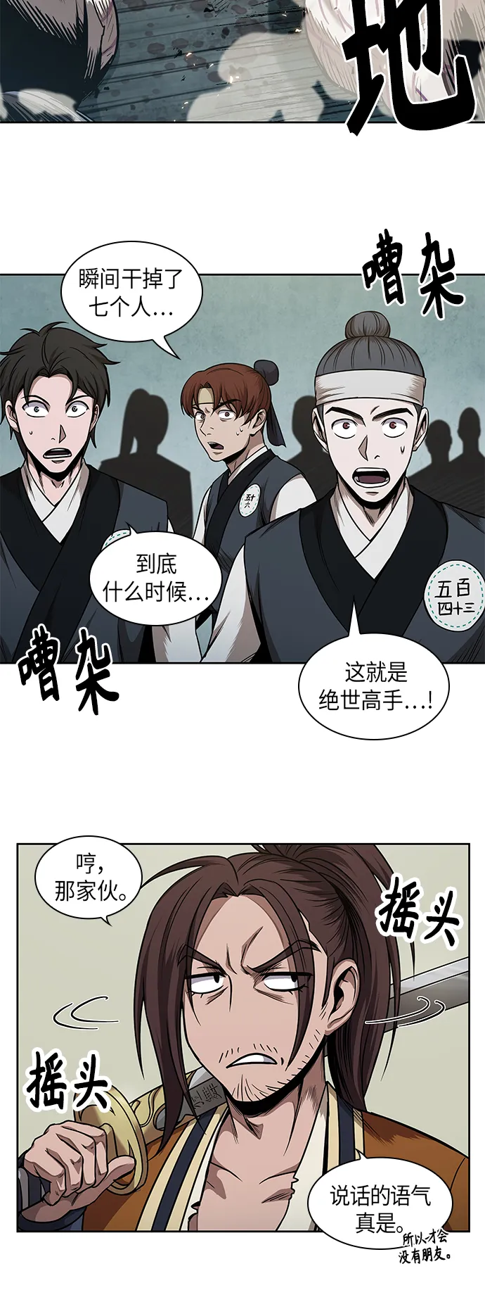 065. 第25章 危险的第三阶段考试（2） 第58页
