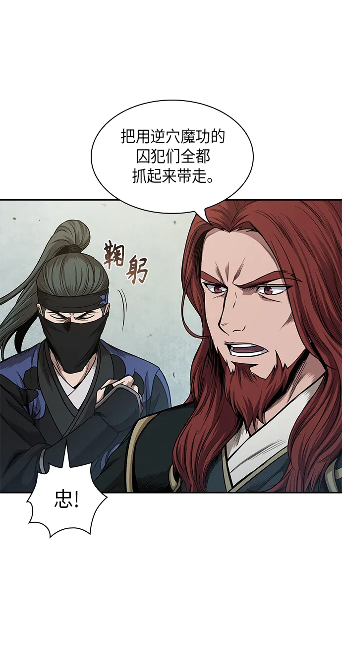 066. 第26章 偶然间（1） 第2页