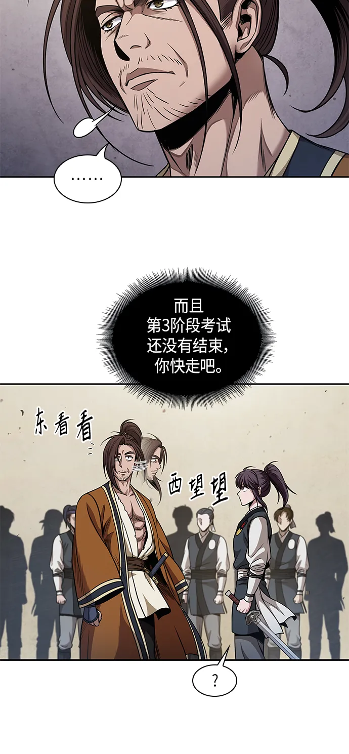 066. 第26章 偶然间（1） 第7页