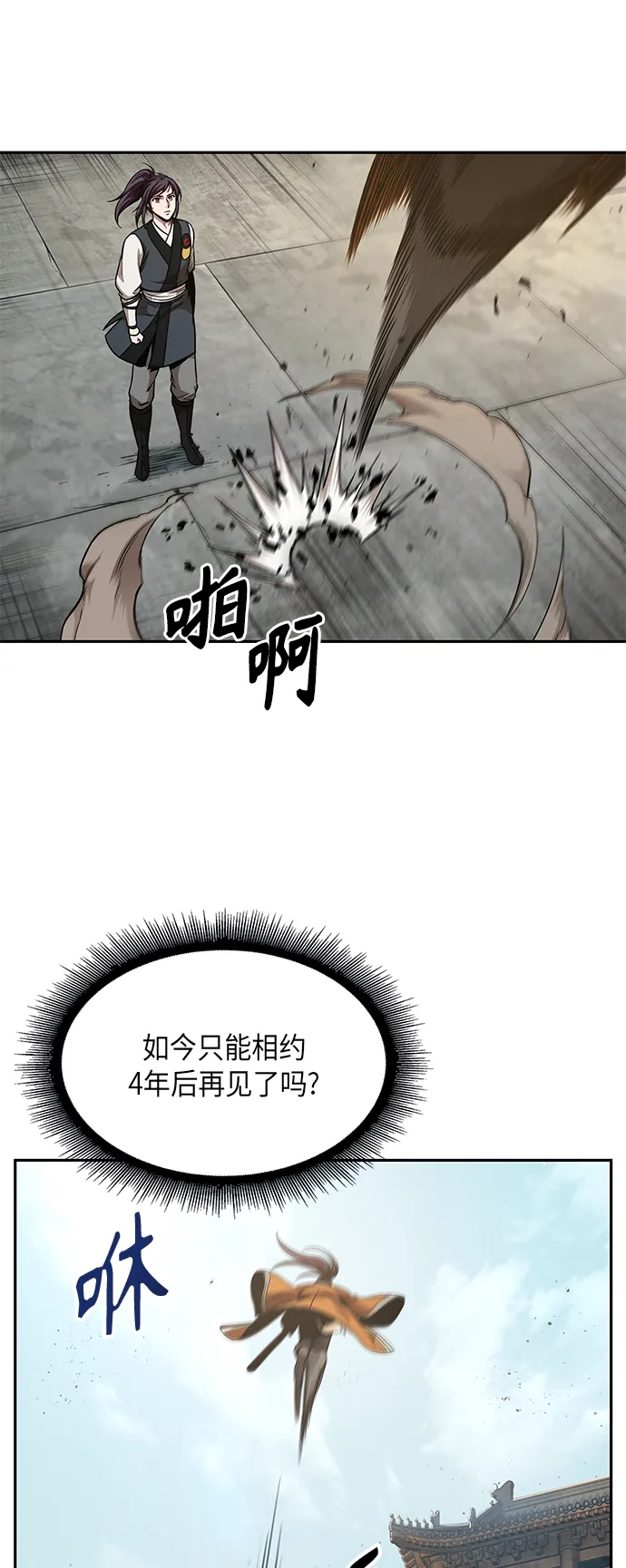 066. 第26章 偶然间（1） 第9页