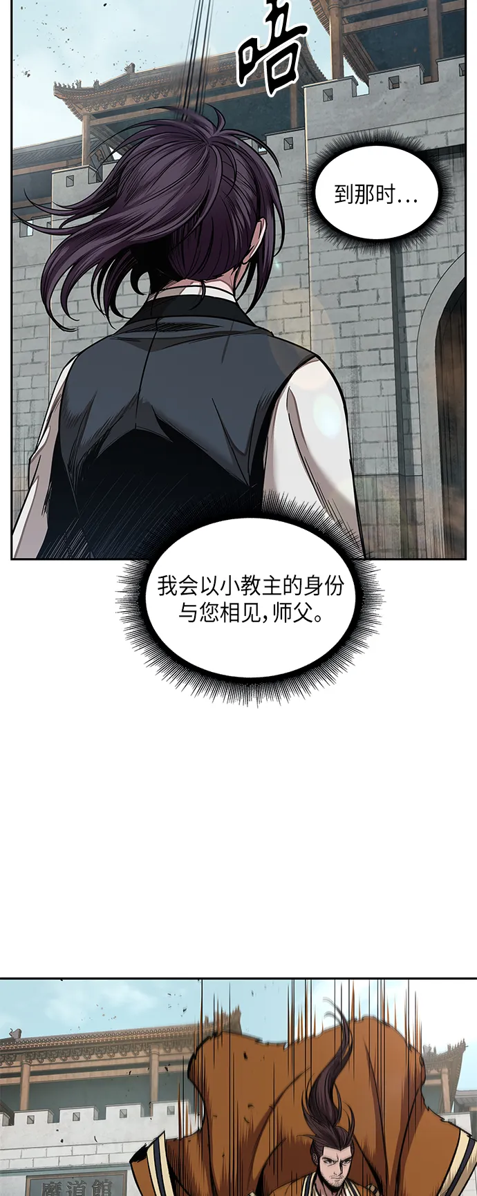 066. 第26章 偶然间（1） 第10页