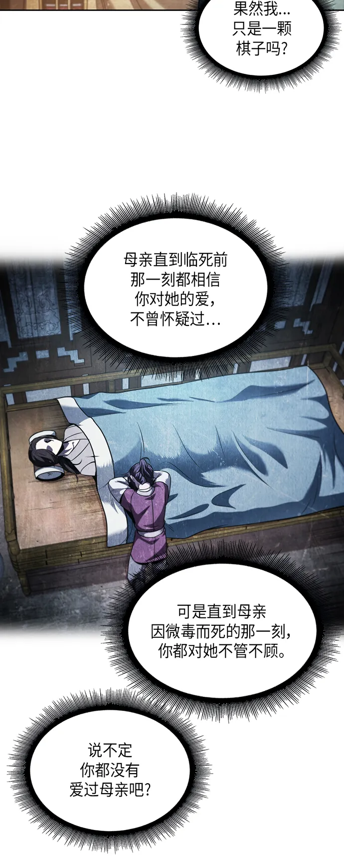 066. 第26章 偶然间（1） 第20页