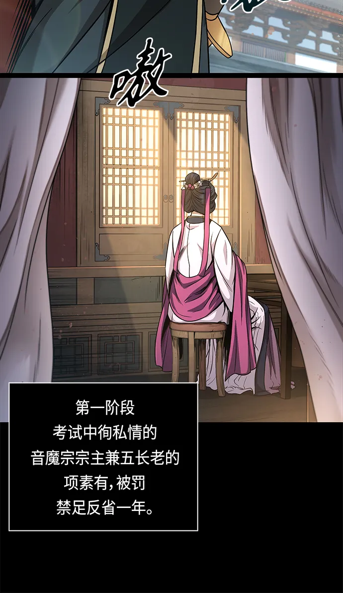066. 第26章 偶然间（1） 第23页