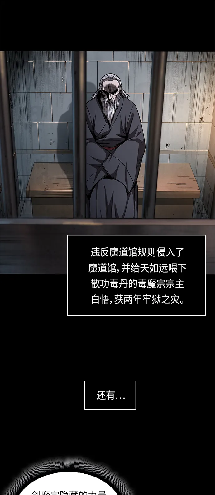 066. 第26章 偶然间（1） 第24页
