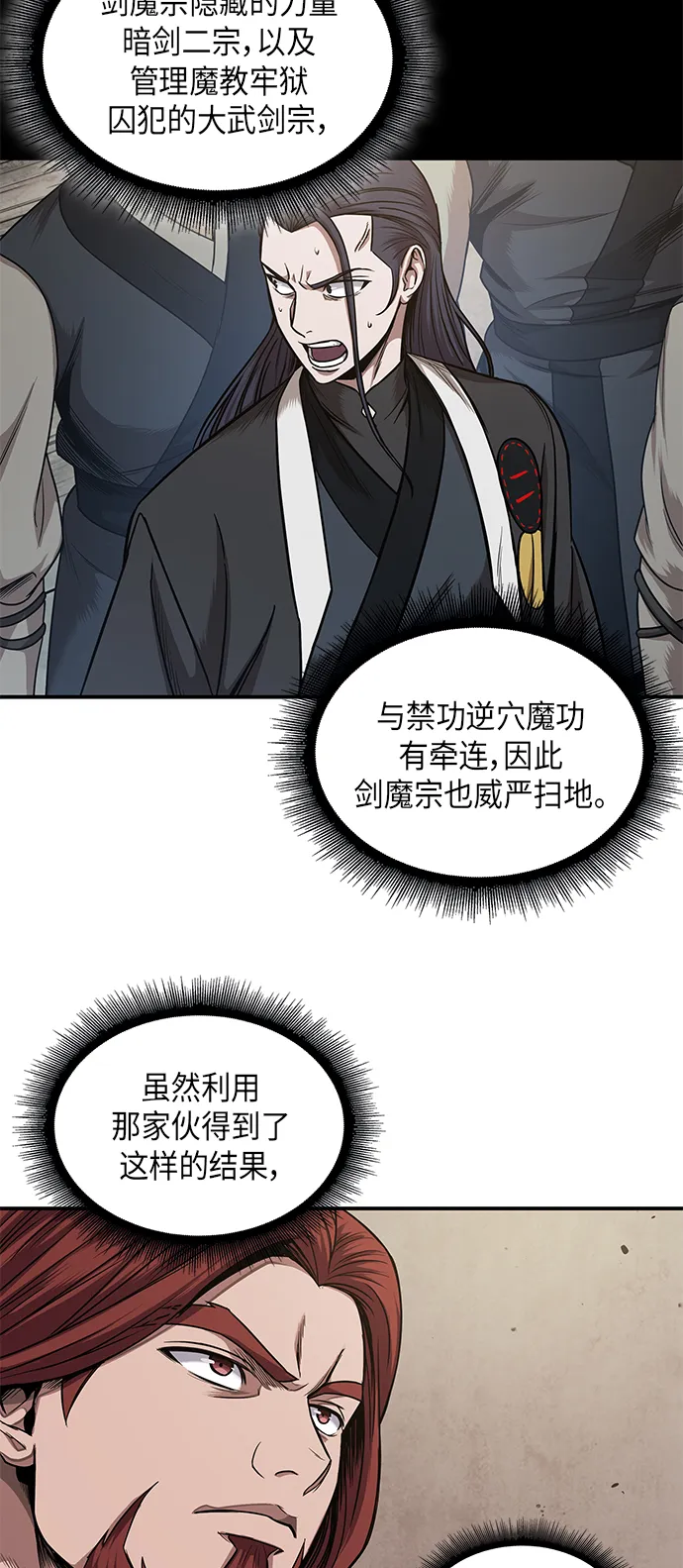 066. 第26章 偶然间（1） 第25页