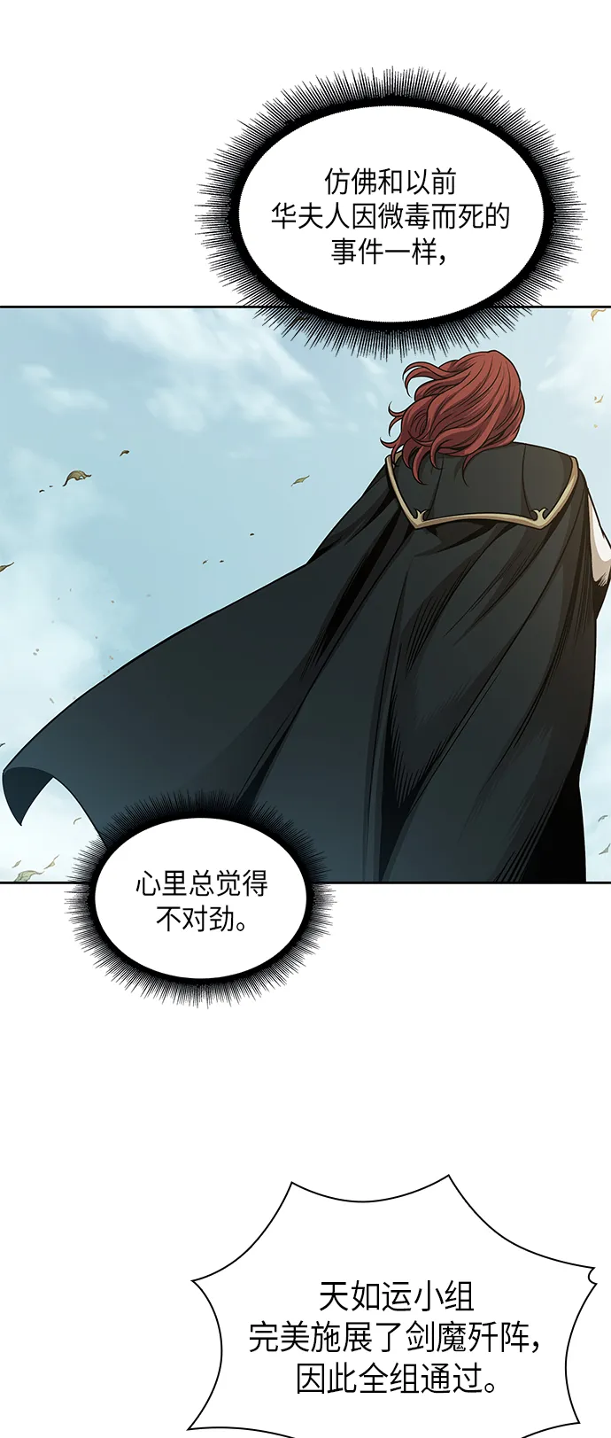 066. 第26章 偶然间（1） 第27页