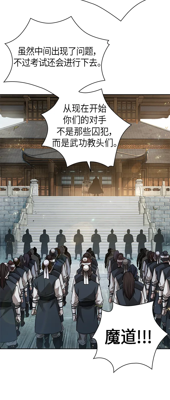 066. 第26章 偶然间（1） 第28页