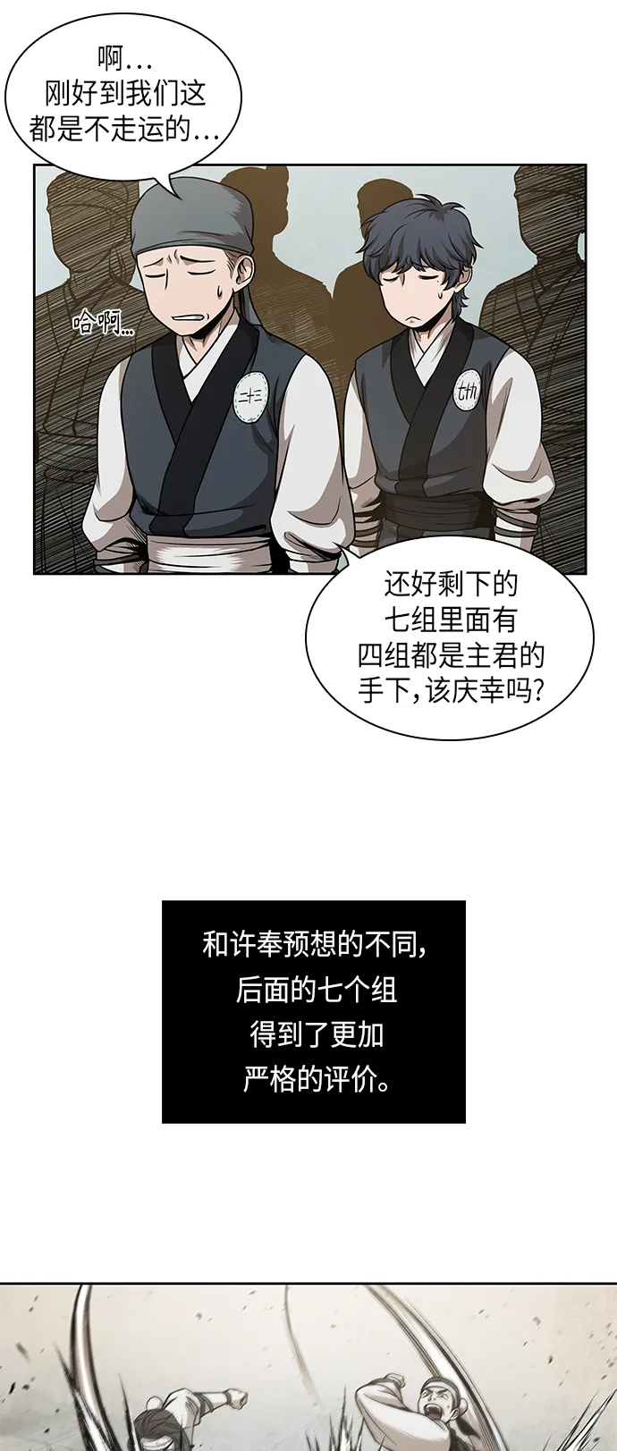 066. 第26章 偶然间（1） 第29页