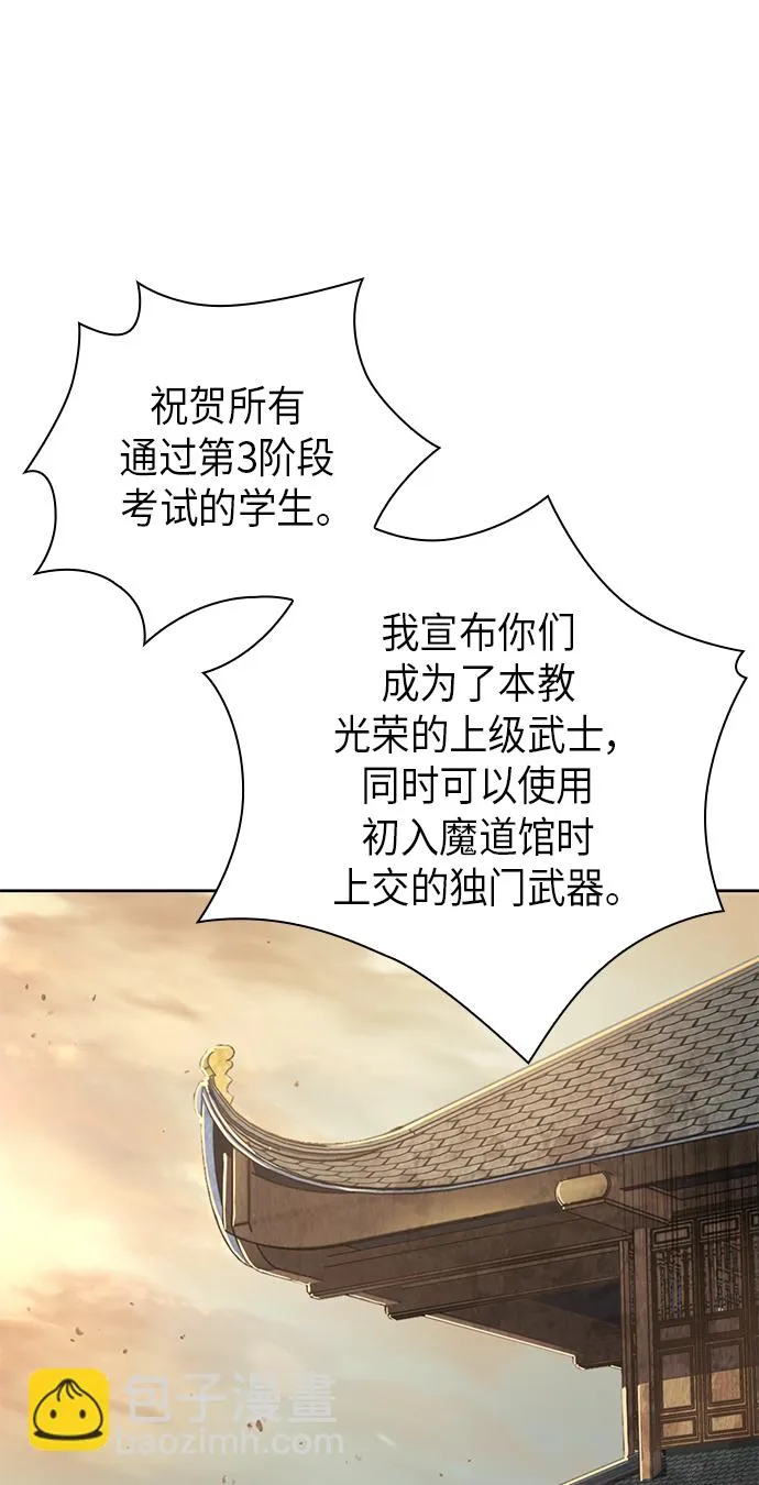 066. 第26章 偶然间（1） 第31页