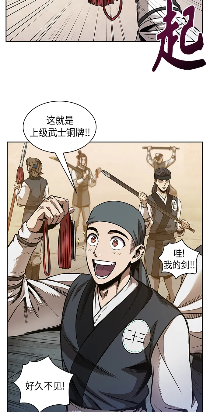 066. 第26章 偶然间（1） 第33页