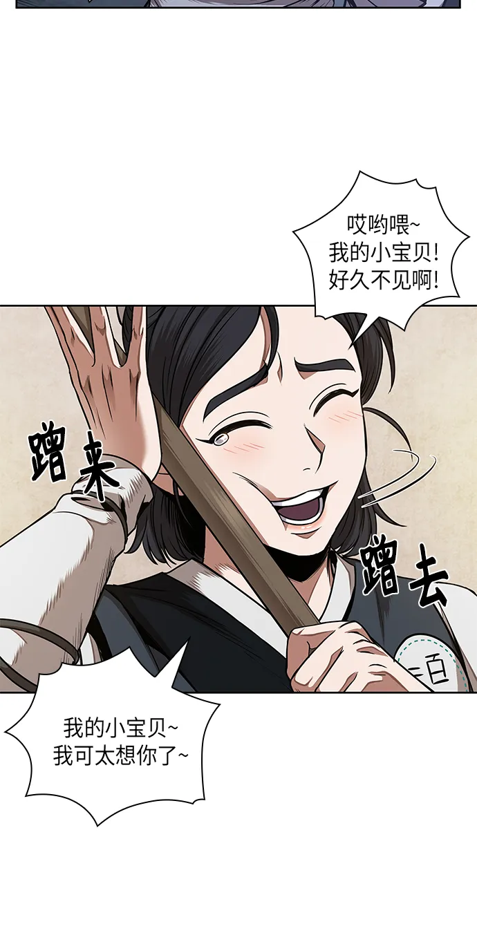066. 第26章 偶然间（1） 第34页