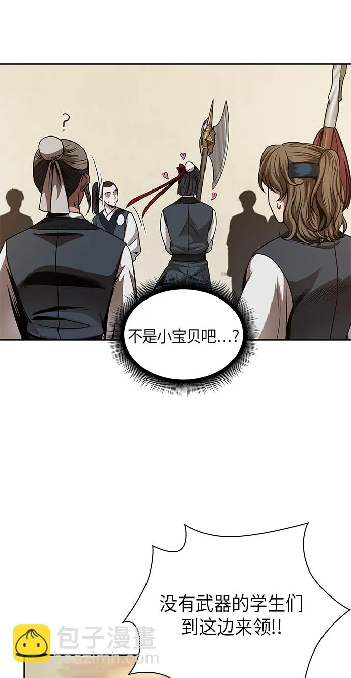 066. 第26章 偶然间（1） 第35页