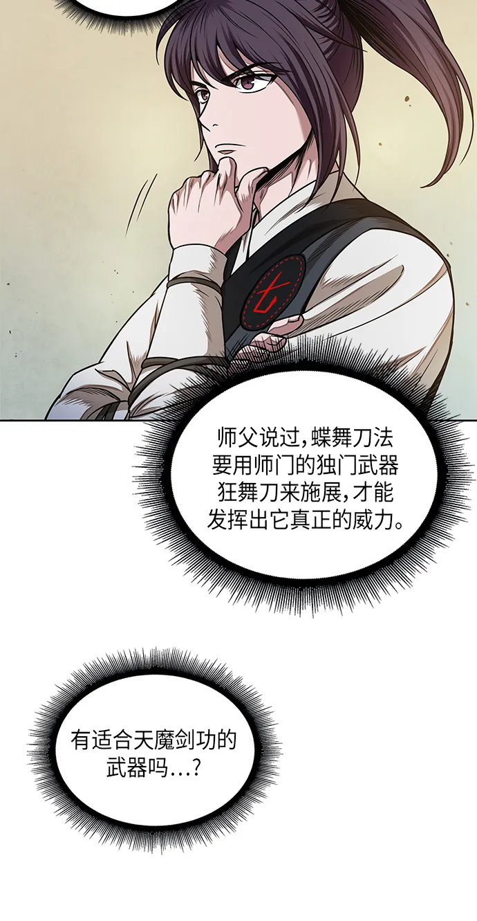 066. 第26章 偶然间（1） 第37页