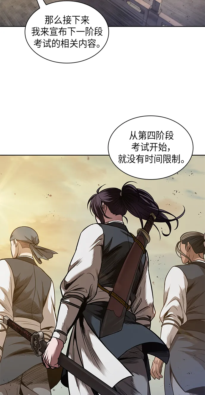 066. 第26章 偶然间（1） 第39页