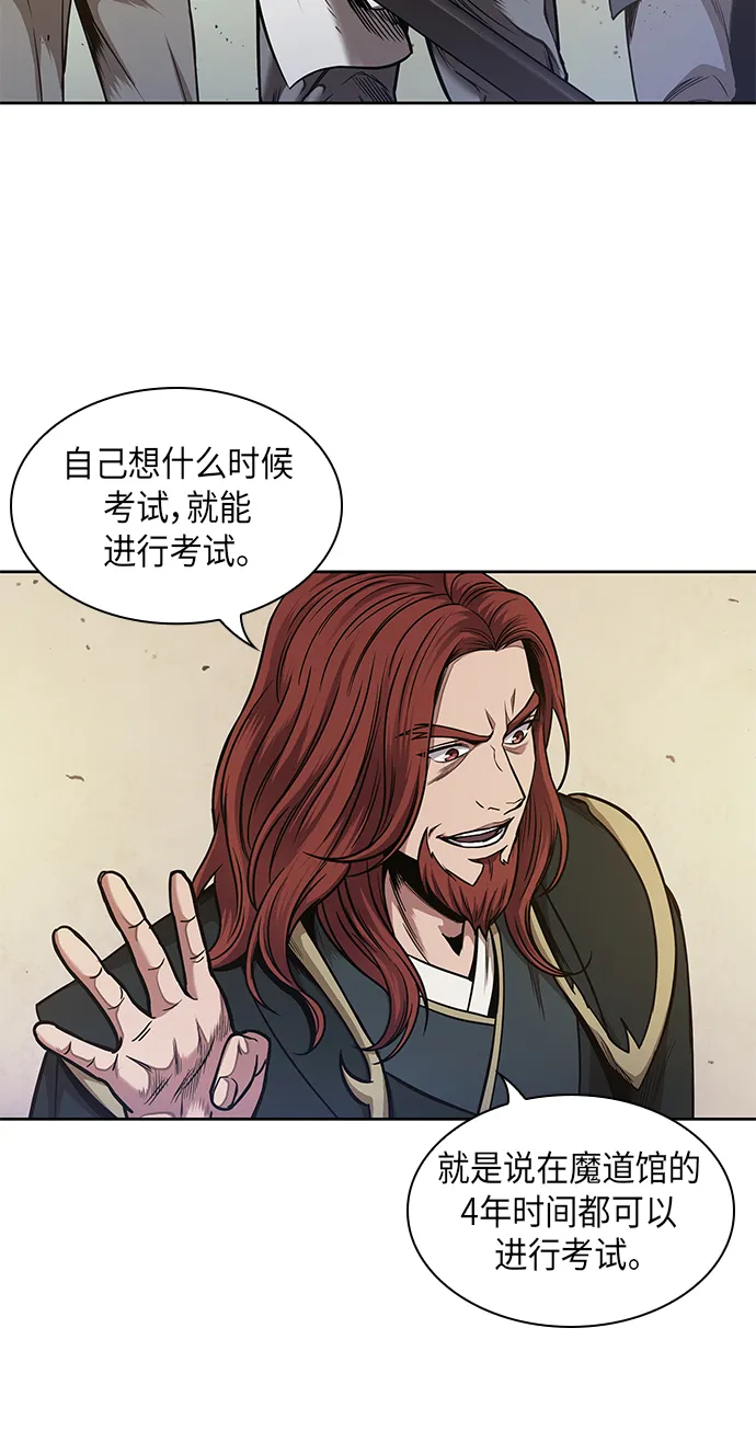 066. 第26章 偶然间（1） 第40页