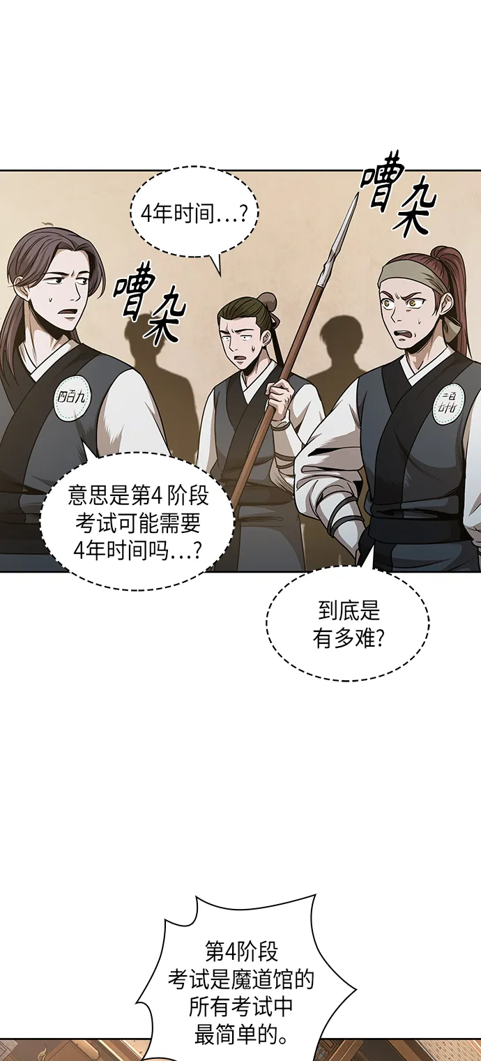 066. 第26章 偶然间（1） 第41页