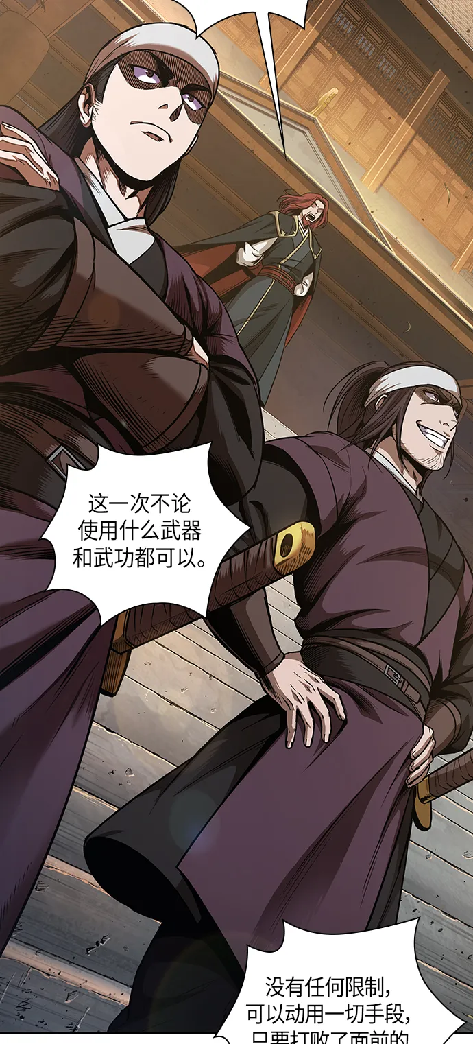 066. 第26章 偶然间（1） 第42页