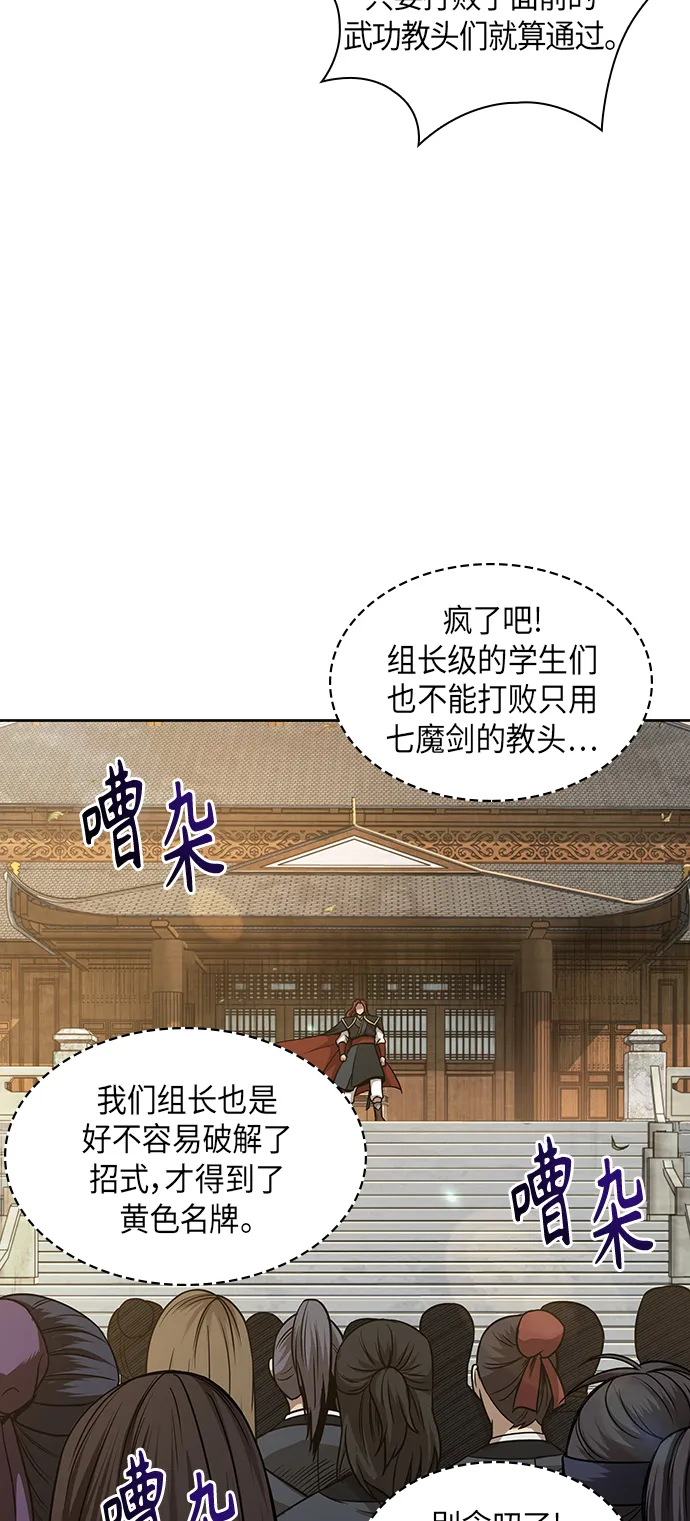 066. 第26章 偶然间（1） 第43页