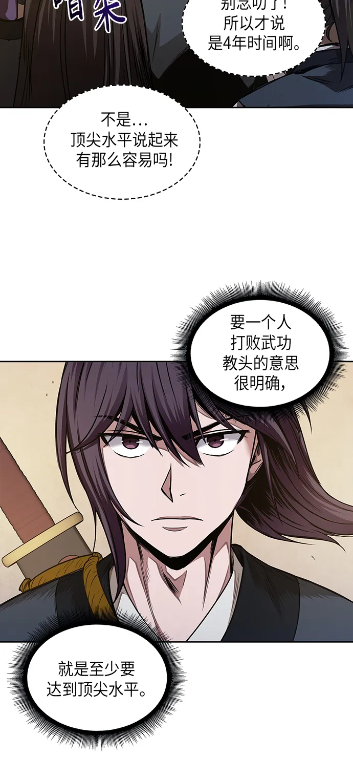 066. 第26章 偶然间（1） 第44页