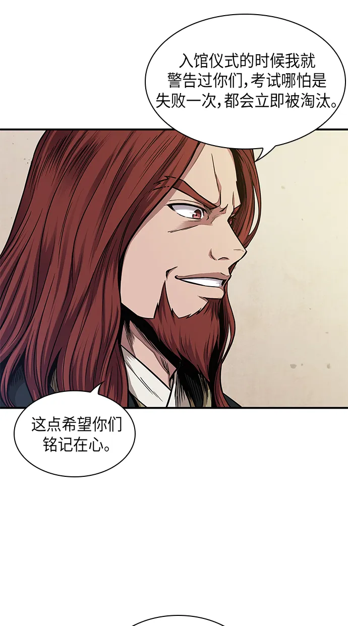 066. 第26章 偶然间（1） 第46页